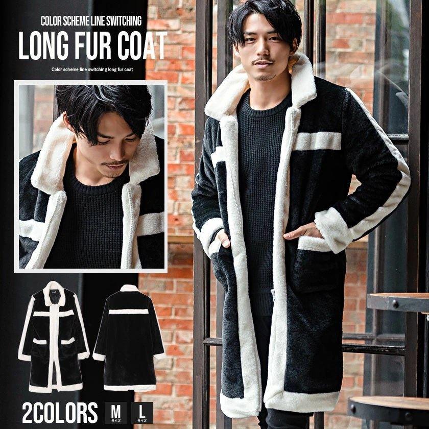 Quot ファーコート メンズ ロングコート レディース 配色ライン切り替え アウター もこもこ 黒 白 ユニセックス 秋 冬 Cavaria 爆買い送料無料