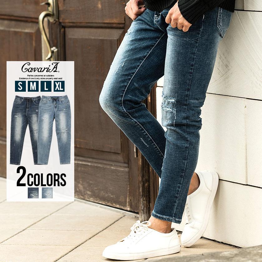 デニムパンツ メンズ スキニーデニム Cavaria キャバリア ドローストリングスラブリペアストレッチデニムパンツ 全2色 ジーンズ S M L Xl 秋 冬 21 Camy 12 シルバーバレット 通販 Yahoo ショッピング