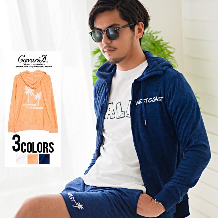 パーカー メンズ Cavaria キャバリア サガラ刺繍パイルパーカー 全3色 部屋着 ジップパーカー セットアップ可 海 プール ユニセックス 春 夏 21 Cang 19 シルバーバレット 通販 Yahoo ショッピング