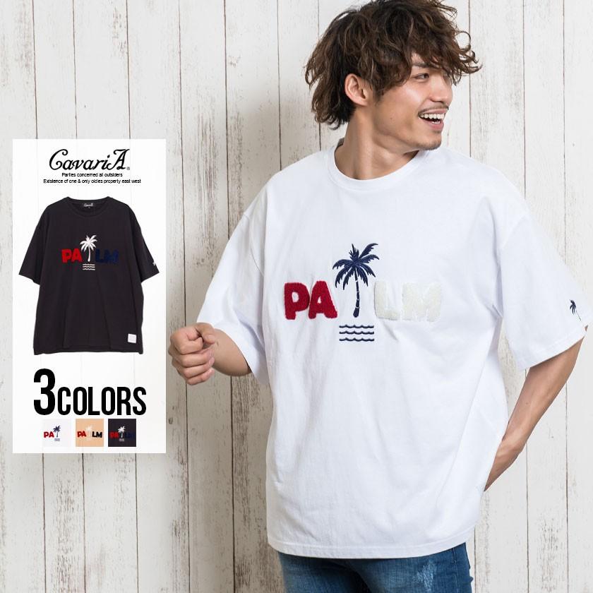 半袖tシャツ メンズ Cavaria キャバリア デザインサガラ刺繍ビッグtシャツ 全3色 クルーネック ベージュ 白 黒 大きい カジュアル M L 夏 春 21 Cang 22 シルバーバレット 通販 Yahoo ショッピング