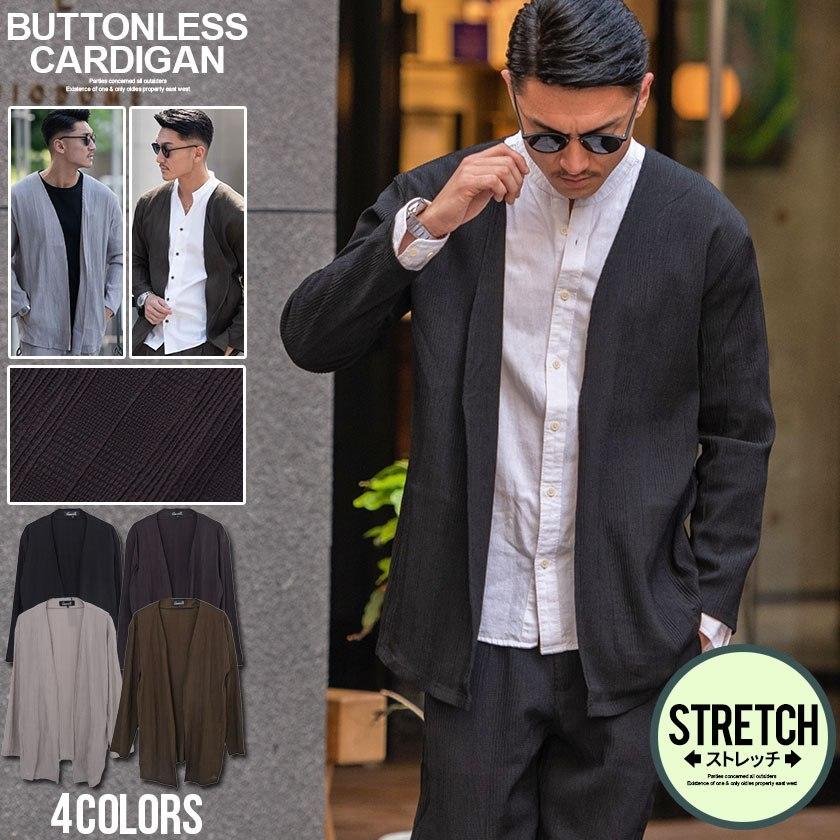 カーディガン メンズ ブランド おしゃれ セットアップ可 楊柳 ノーカラー ボタンレス 羽織り 長袖 無地 大人 Cavaria 代 30代 40代 メンズファッション Cang22 10 シルバーバレット 通販 Yahoo ショッピング