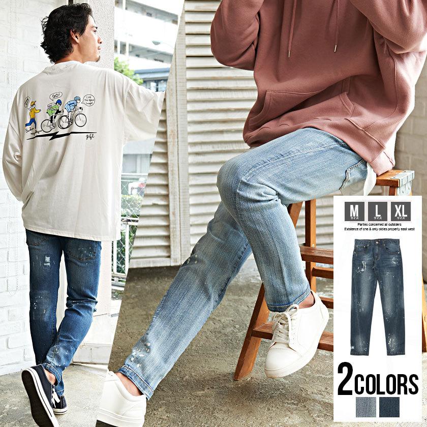 デニムパンツ メンズ スキニーデニム Cavaria キャバリア ペンキ飛ばしダメージスキニーデニムパンツ 全2色 伸縮 スリム 細身 ジーンズ S M L 秋 冬 21 Care 53 シルバーバレット 通販 Yahoo ショッピング