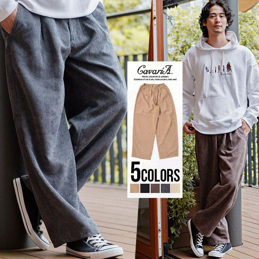 ワイドパンツ メンズ コーデュロイ ワイドコーデュロイパンツ 太め 無地 暖か 大人 カジュアル M L Xl 秋 冬 春 21 Cavaria Care 56 シルバーバレット 通販 Yahoo ショッピング