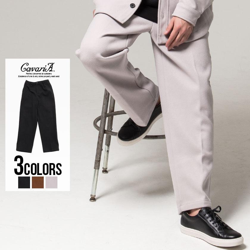 ワイドパンツ メンズ Quot Cavariaフェイクウールストレッチワイドパンツ カジュアル セットアップ可 ブラウン 全3色quot 冬 秋 黒 返品送料無料 Quot Cavariaフェイクウールストレッチワイドパンツ