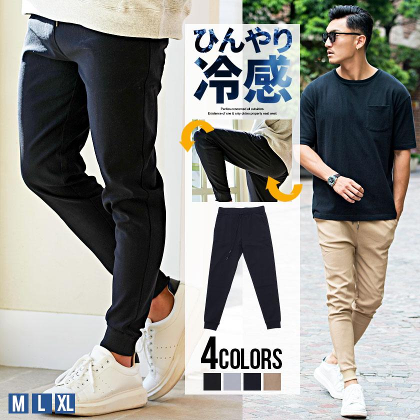 ジョガーパンツ メンズ 細身 スリム ストレッチ 接触冷感 涼しい 無地 カジュアル 部屋着 CavariA 春 夏 ジョガーパンツ メンズ 細身 スリム ストレッチ 接触冷感 涼しい 無地 カジュアル 部屋着 CavariA 春 夏