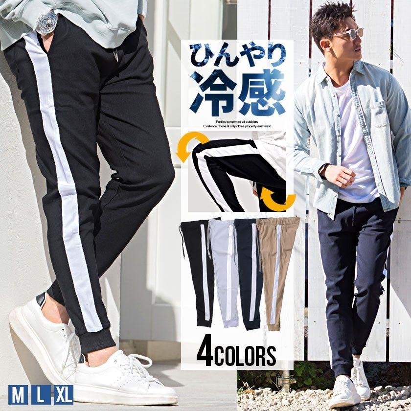 円高還元 Quot ジョガーパンツ メンズ 細身 スウェットパンツ スリム ストレッチ 接触冷感 涼しい 無地 部屋着 Cavaria 春 夏