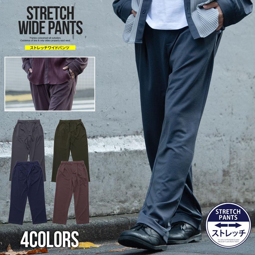 ワイドパンツ メンズ スラックス ボトムス セットアップ可 イージーパンツ カジュアル 無地 ストレッチ 伸縮性 ユニセックス 無地 Cavaria 秋 冬 Care21 29 シルバーバレット 通販 Yahoo ショッピング