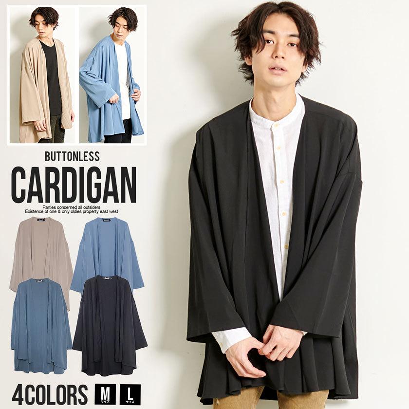 カーディガン メンズ 長袖 カーデ ストレッチ 伸縮性 無地 カジュアル ブランド ポンチョ 薄手 ボタンレス きれいめ おしゃれ トップス 上品 Cavaria 春 夏 Care22 04 シルバーバレット 通販 Yahoo ショッピング