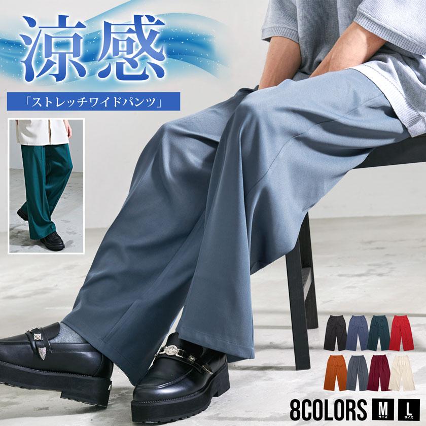 ワイドパンツ メンズ カラーパンツ 大きい スラックス ブランド カジュアル 無地 シンプル きれいめ ストレート 伸縮 ストリート系 韓国系 春 夏 Cavaria Care22 05 シルバーバレット 通販 Yahoo ショッピング