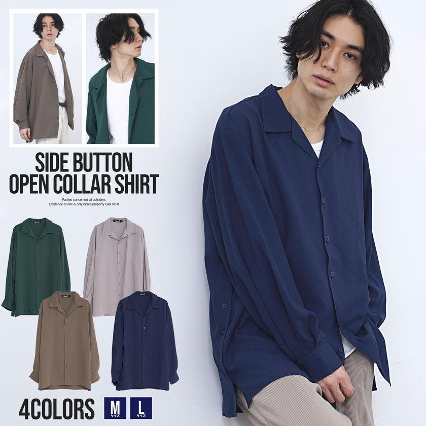 Quot シャツ メンズ ブランド おしゃれ トップス 長袖 カジュアルシャツ オープンカラー 薄手 無地 シンプル ベーシック 大きい