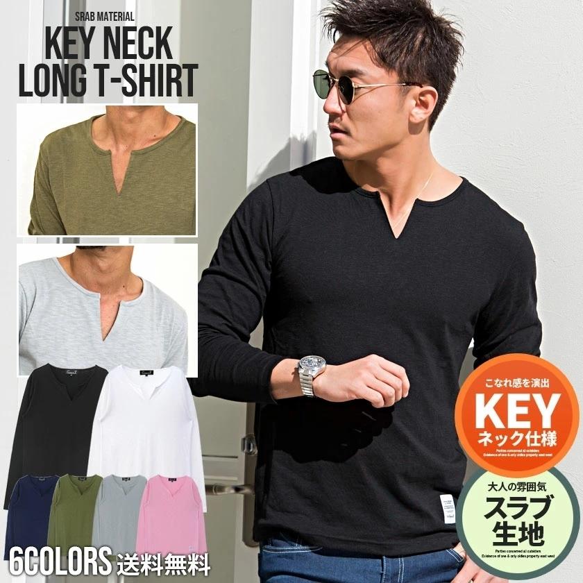長袖tシャツ メンズ ロンt キーネック スラブ天竺 Tシャツ インナー 無地 春 夏 秋 冬 Cavaria ゆうパケット1 Caryu17 30 シルバーバレット 通販 Yahoo ショッピング