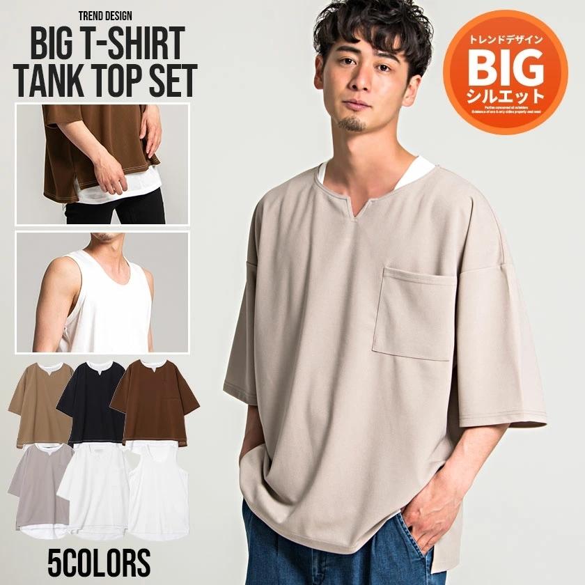 Tシャツ メンズ 半袖 ビッグシルエット タンクトップ 2枚セット トップス インナー 重ね着 ポケット付き 無地 ユニセックス 白 黒 Cavaria 春 夏 21 Casc21 02 シルバーバレット 通販 Yahoo ショッピング