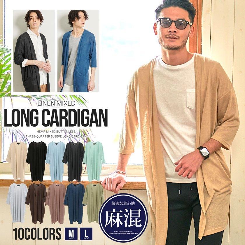 Quot カーディガン メンズ カーデ ブランド カジュアル 大人 麻 リネン 7分丈 七分丈 きれいめ シンプル 無地 ボタンレス 薄手 サマーカーディガン 春 Cavaria 驚きの価格が実現