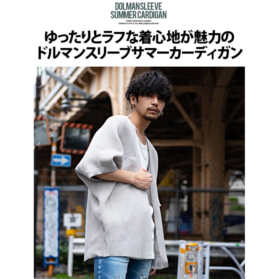 驚きの価格が実現 Quot カーディガン メンズ ブランド おしゃれ トップス 羽織り サマーニット 半袖 薄手 無地 大きいサイズ ビッグシルエット ドルマンスリーブ Cavaria 春 夏 Jacmotors Com Pa