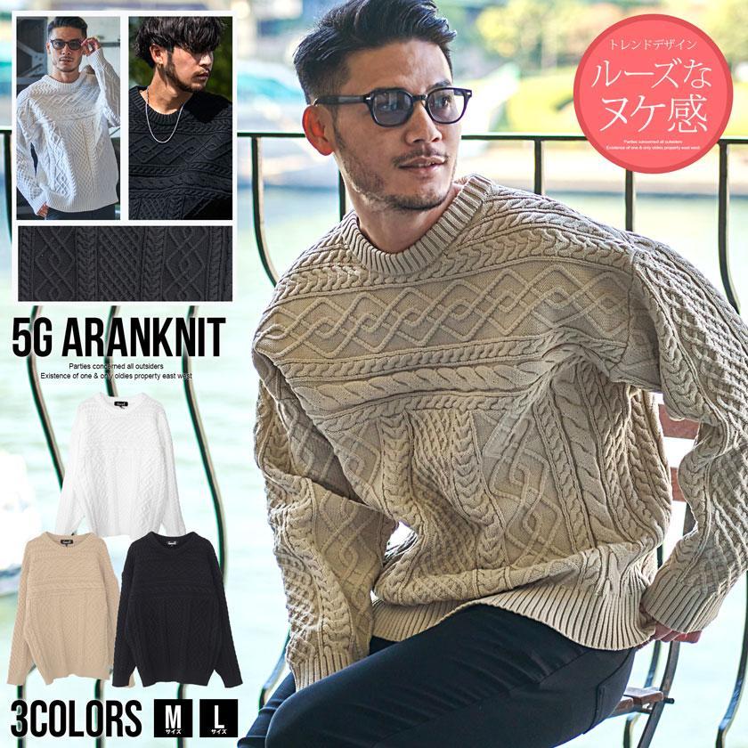 ニット セーター メンズ ブランド おしゃれ 大きいサイズ 5g アラン編み クルーネック 無地 シンプル M L Cavaria 秋 冬 代 30代 40代 メンズファッション Casc22 11 シルバーバレット 通販 Yahoo ショッピング