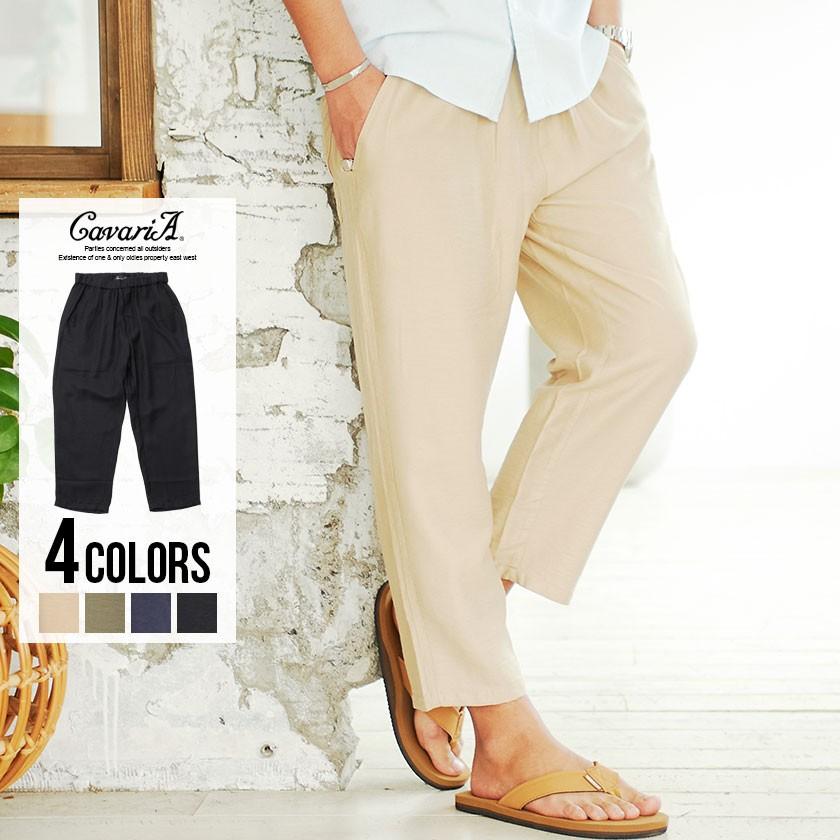 アンクルパンツ メンズ 無地 Cavaria キャバリア 布帛素材アンクルパンツ 全4色 アンクル丈 きれいめ 薄手 ベージュ カーキ ネイビー 黒 M L 春 夏 21 Cass 08 シルバーバレット 通販 Yahoo ショッピング
