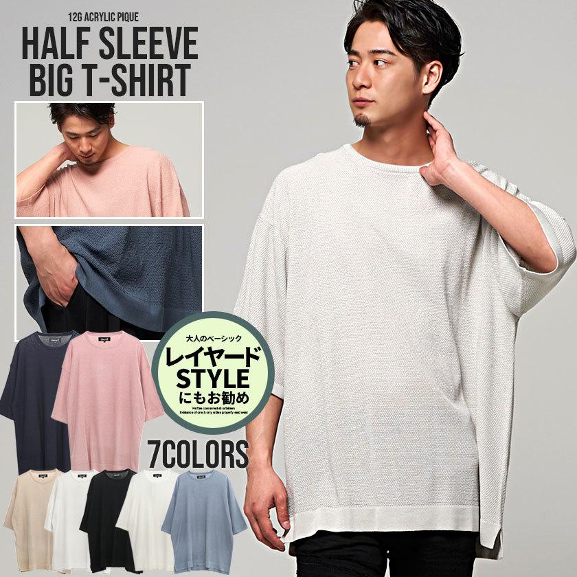Tシャツ メンズ 5分袖 五分袖 クルーネック ビッグシルエット 無地 麻タッチ 鹿の子編み ユニセックス M L 春 夏 Cass21 02 シルバーバレット 通販 Yahoo ショッピング