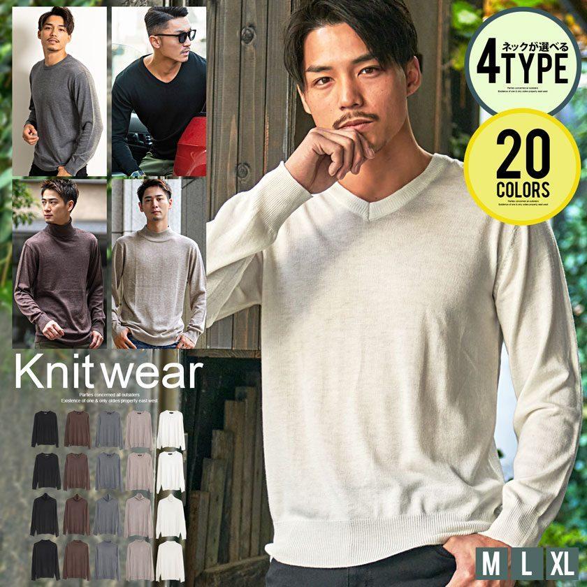 Quot ニット メンズ セーター 無地 細身 スリム カジュアル シンプル ブランド クルーネック タートルネック Vネック モックネック Cavaria 秋 冬 価格 交渉 送料無料