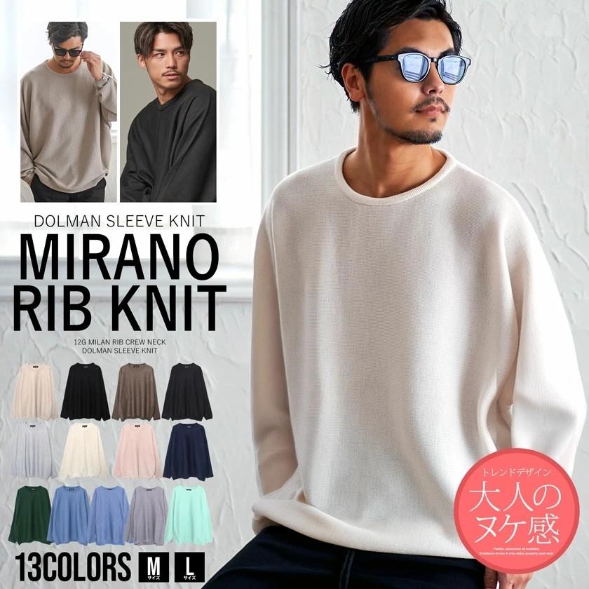 Quot ドルマンニット メンズ セーター クルーネック カジュアル ブランド 大きい ミラノリブ 12g オーバーサイズ おしゃれ 無地 春 Cavaria キャバリア Sale 65 Off