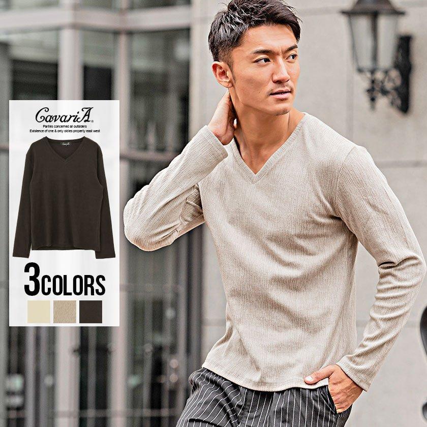 長袖tシャツ メンズ ロンt Cavaria キャバリア ふくれクレープ柄vネック長袖tシャツ 全3色 無地 M L 白 黒 ベージュ 大人カジュアル 秋 冬 Cast 128 シルバーバレット 通販 Yahoo ショッピング