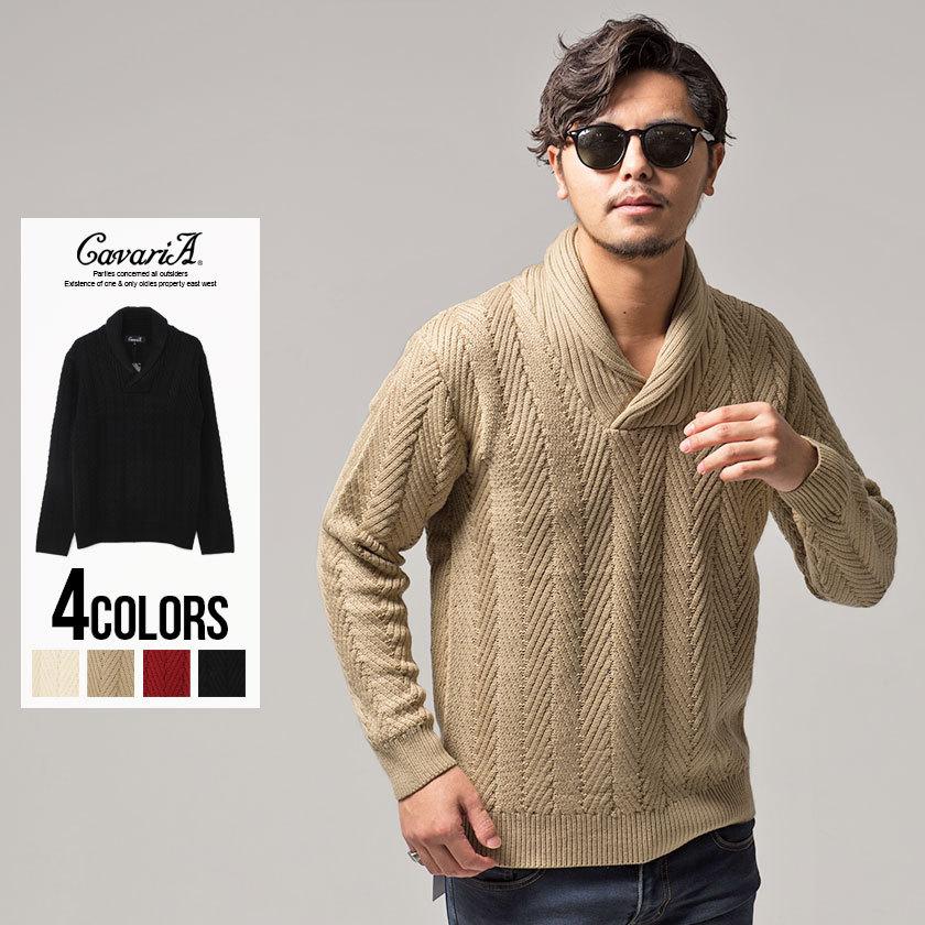 ニット メンズ セーター ショールカラー Cavaria キャバリア 5gヘリンボーン柄ショールカラー長袖ニット 全4色 ベージュ 白 赤 きれいめ 秋 冬 21 Cast 148 シルバーバレット 通販 Yahoo ショッピング