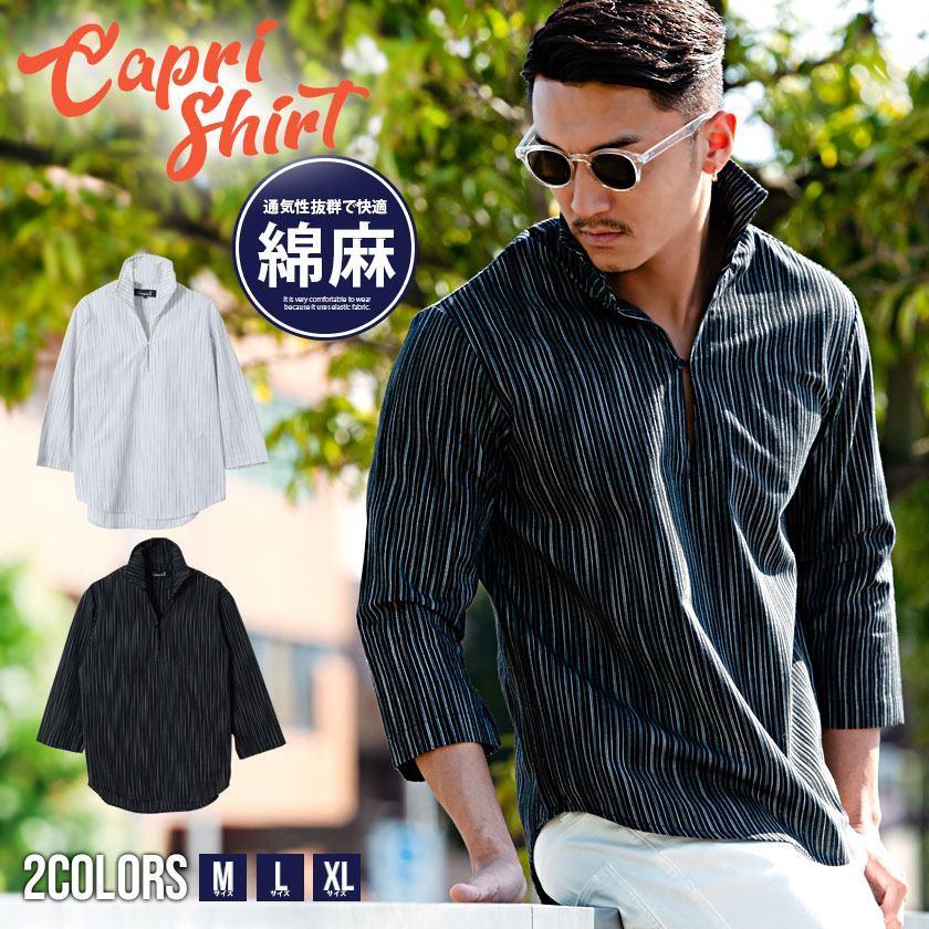 シャツ メンズ 7分袖 七分袖 綿麻 イタリアンカラー 立襟 スキッパー 細身 白シャツ カジュアルシャツ M L Xl 春 夏 Cavaria Cast21 45 シルバーバレット 通販 Yahoo ショッピング