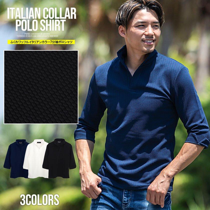 Quot ポロシャツ メンズ ブランド おしゃれ 7分袖 七分袖 イタリアンカラー ジャガード ワッフル 無地