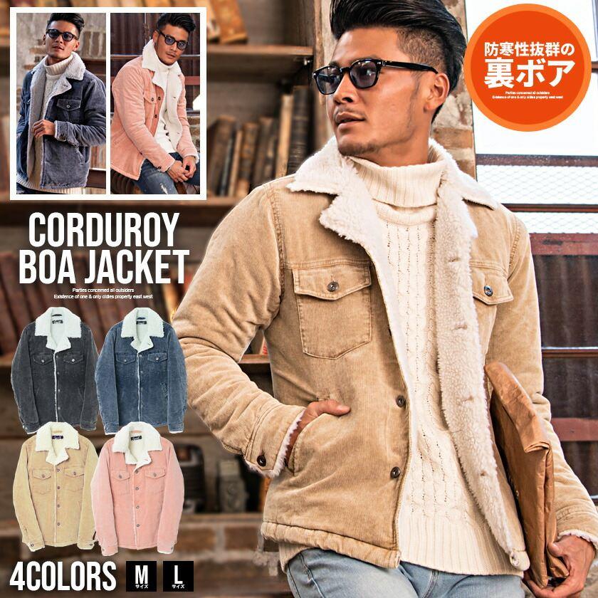 コーデュロイジャケット メンズ ブランド アウター ランチコート ムートンジャケット ボア 暖かい 無地 大人 秋 冬 Cavaria 代 30代 40代 メンズファッション Catn17 45 シルバーバレット 通販 Yahoo ショッピング