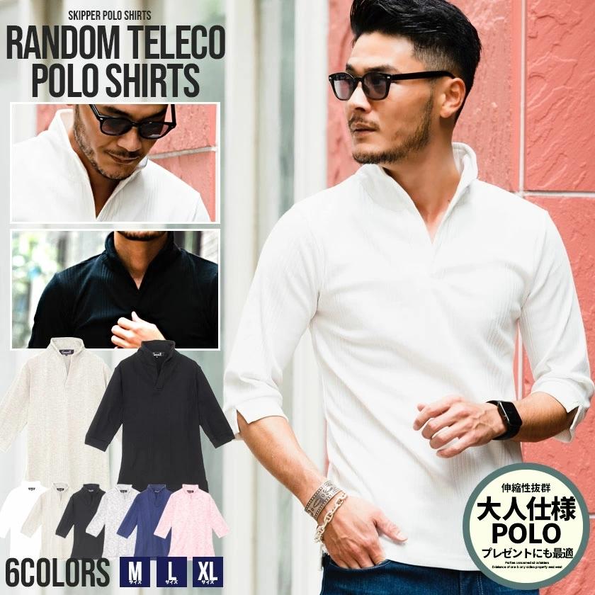 先行予約商品 ポロシャツ メンズ 七分袖 7分袖 無地 シンプル おしゃれ きれいめ カジュアル Cavaria 春 夏 21 7月中旬より順次発送 Catn19 30 シルバーバレット 通販 Yahoo ショッピング