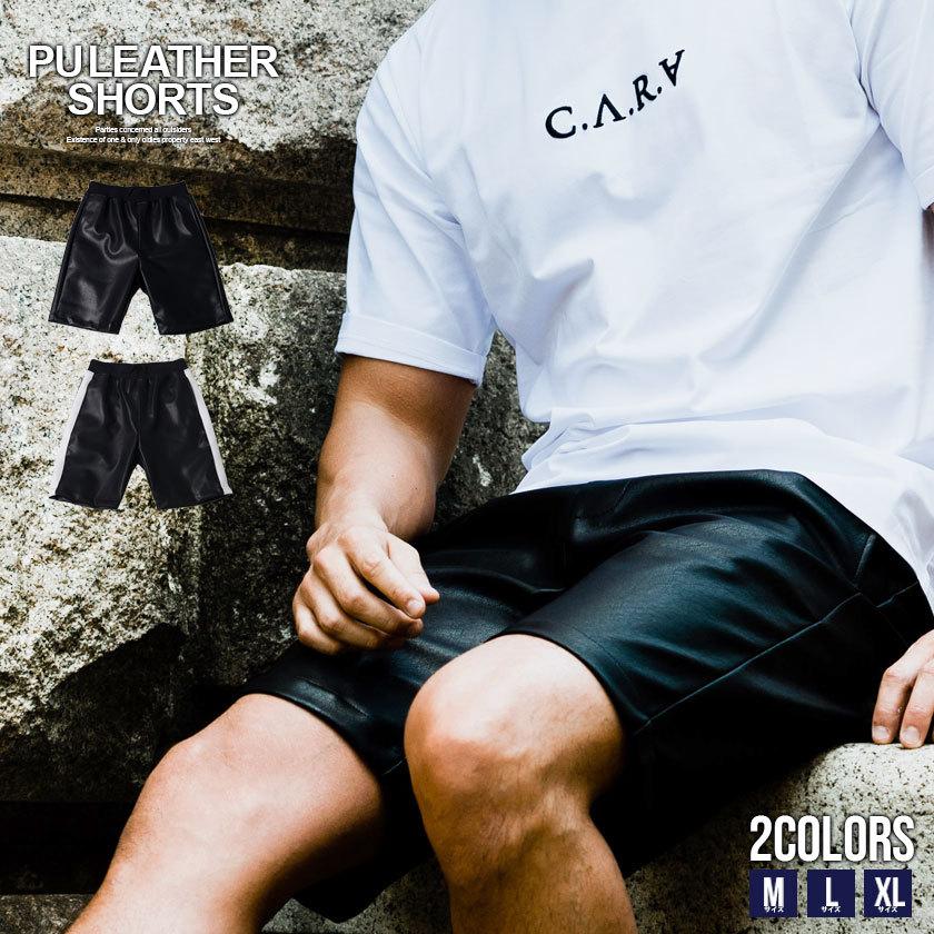 ハーフパンツ メンズ 膝上 ショーツ ショートパンツ Puレザー 無地 サイドライン 黒 M L Xl ラグスポ 春 夏 Cavaria Lg Catn21 15 シルバーバレット 通販 Yahoo ショッピング