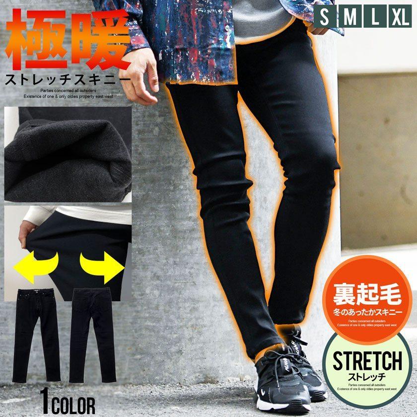 Quot スキニーパンツ メンズ 細身 スリム 暖パン 裏起毛 暖かい ストレッチ チノパンツ チノパン アンクルパンツ カジュアル 韓国 系 Cavaria 秋 冬 最初の