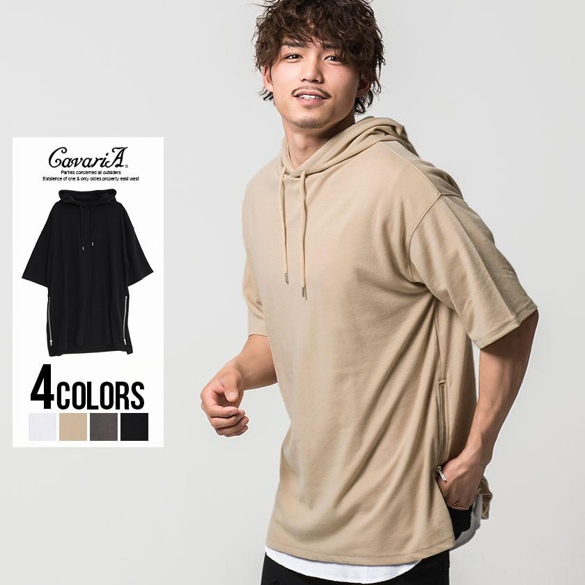 パーカー メンズ 半袖 Cavaria キャバリア サイドジップ半袖プルオーバービッグパーカー 全4色 プルパーカー 白 黒 M L カジュアル 春 夏 21 Cawi 19 シルバーバレット 通販 Yahoo ショッピング