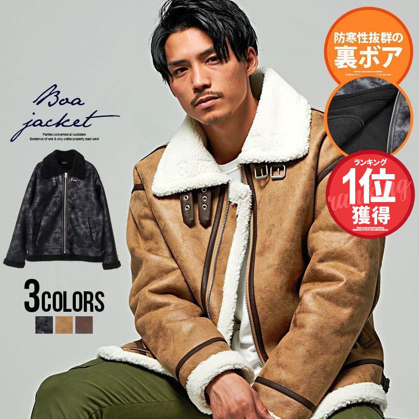B 3ジャケット メンズ ボアジャケット裏ボア フライトジャケット アウター カジュアル ムートン M L 秋 冬 21 Cavaria Cawi 61 シルバーバレット 通販 Yahoo ショッピング