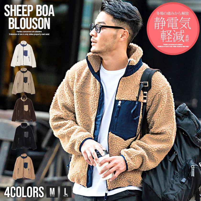 返品交換不可 ジャケット ボアジャケット メンズ ブルゾン メンズファッション ブランド ボアジャケット メンズ ブルゾン アウター シープボア アウトドア 大人 カジュアル もこもこ ユニセックス 黒 白 ストリート 秋 冬 Cavaria Www Threeriversofs Com