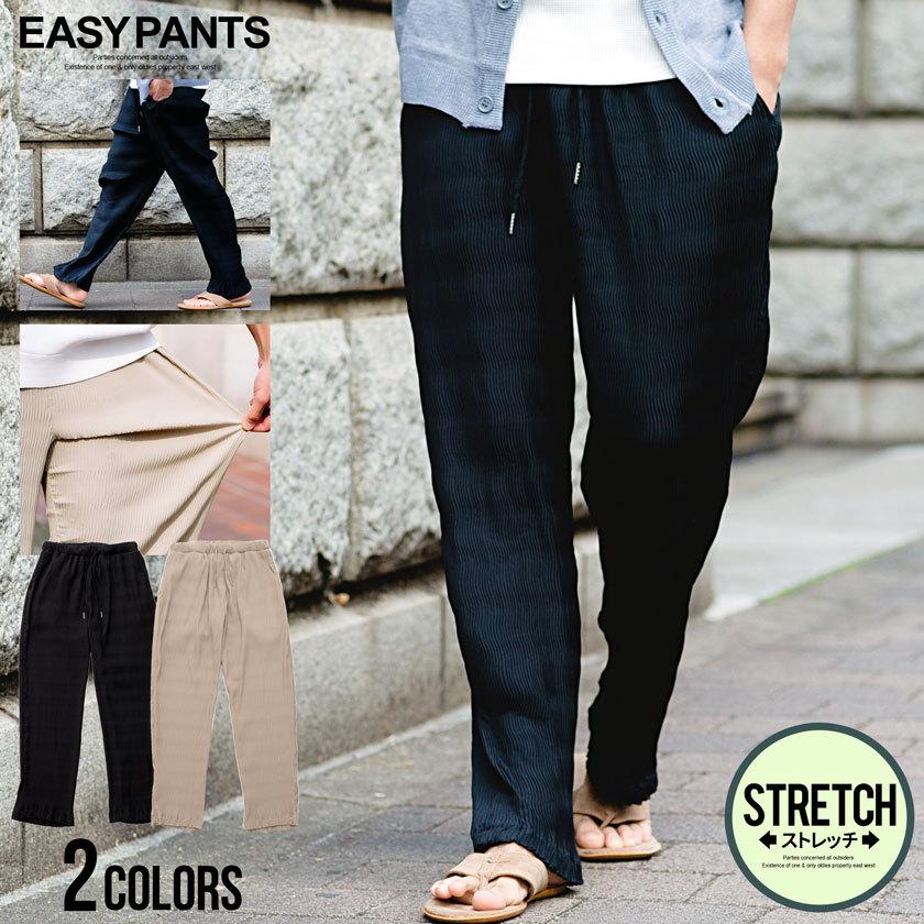 Rakuten イージーパンツ メンズ ブランド 大人 カジュアル 楊柳 テーパード ゆったり ワイドパンツ 伸縮 きれいめ リゾート 部屋着 ルームウェア Cavaria 春 夏 Aynaelda Com