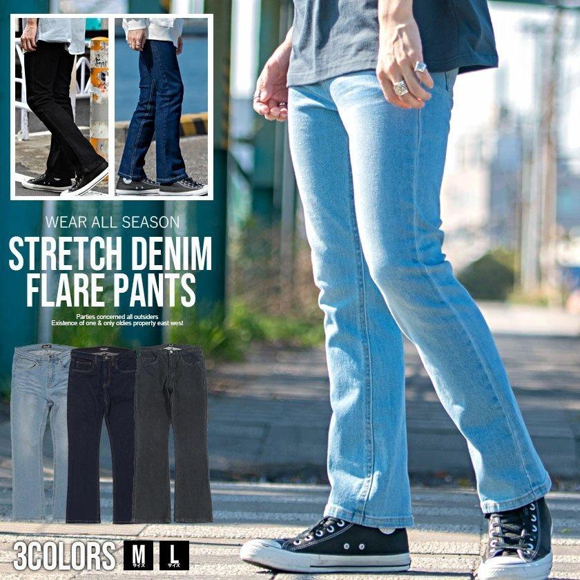 デニムパンツ メンズ ブランド おしゃれ ボトムス フレアパンツ ジーンズ ジーパン Gパン 美シルエット 無地 ストレッチ カジュアル ストリート Cavaria Cawi22 14 シルバーバレット 通販 Yahoo ショッピング