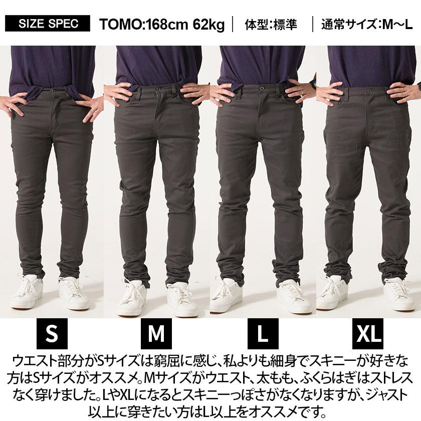 スキニーパンツ スリム メンズ 細身 チノパンツ タイト ストレッチ 無地 S M L Xl Cavaria 春夏秋冬 Cawild18 01 シルバーバレット 通販 Yahoo ショッピング