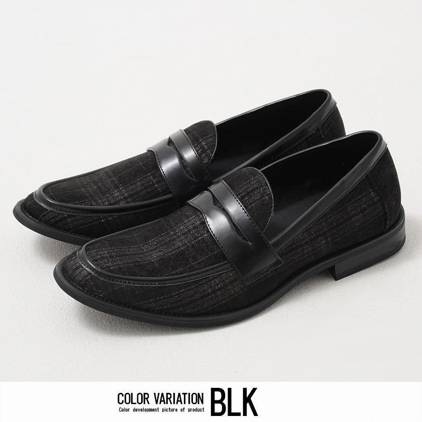 ローファー メンズ おしゃれ Sb Select シルバーバレットセレクト デザインコーデュロイローファー 全3色 コインローファー 上品 チェック柄 秋 冬 21 Cle15 138 シルバーバレット 通販 Yahoo ショッピング