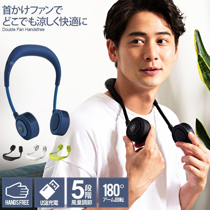 SPICE of Life（スパイス オブ ライフ） 扇風機 首かけ 首掛け 小型