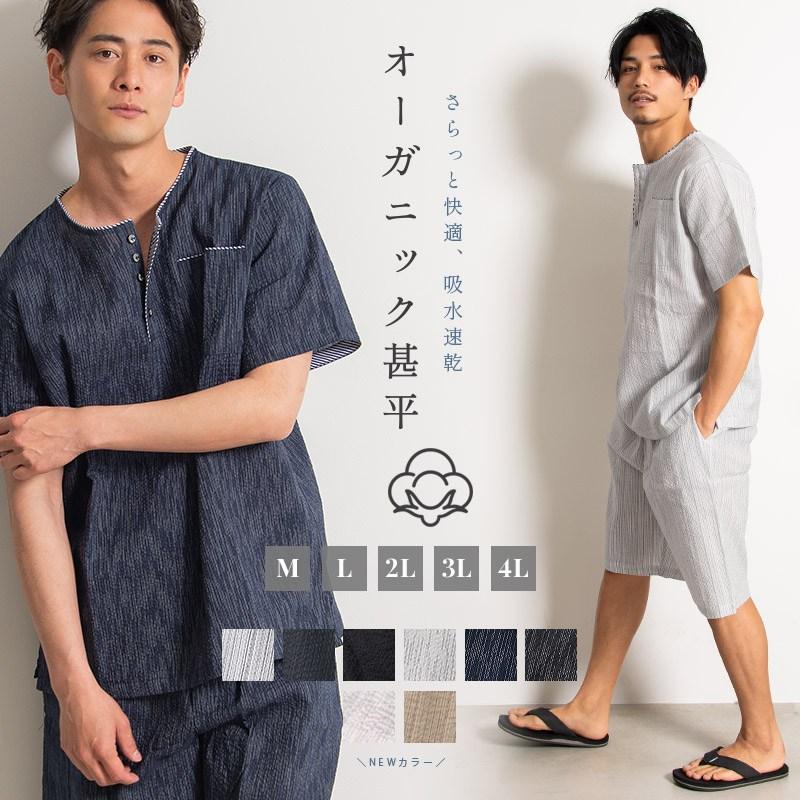 Quot 甚平 メンズ おしゃれ じんべい 着物 全商品オープニング価格 プレゼント しじら織り M Xl 花火 浴衣 紺 夏 L お祭り 上下セット 黒