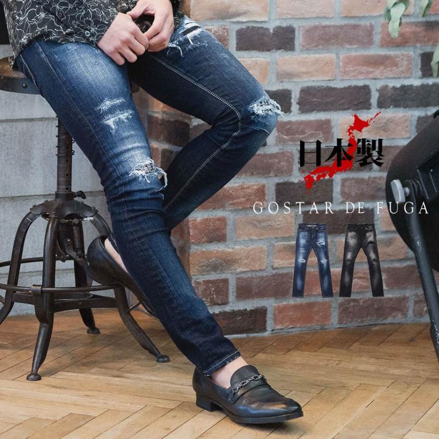 新品本物 クーポン対象外 Gostar De Fuga ゴスタールジフーガ リメイク加工スキニーデニムパンツ 全2色 日本製 メンズ デニムスキニー スリム 細身 Gパン 春夏新色 Dev Bioalternativa Pt