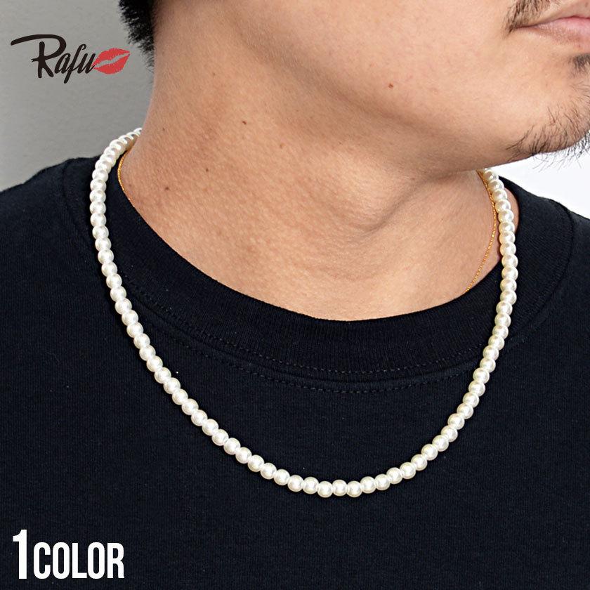 ネックレス メンズ シルバー パール ブランド アクセサリー ビーズ シンプル カジュアル きれいめ レディース ペア プレゼント 贈り物 お祝い Rafu H 401 シルバーバレット 通販 Yahoo ショッピング