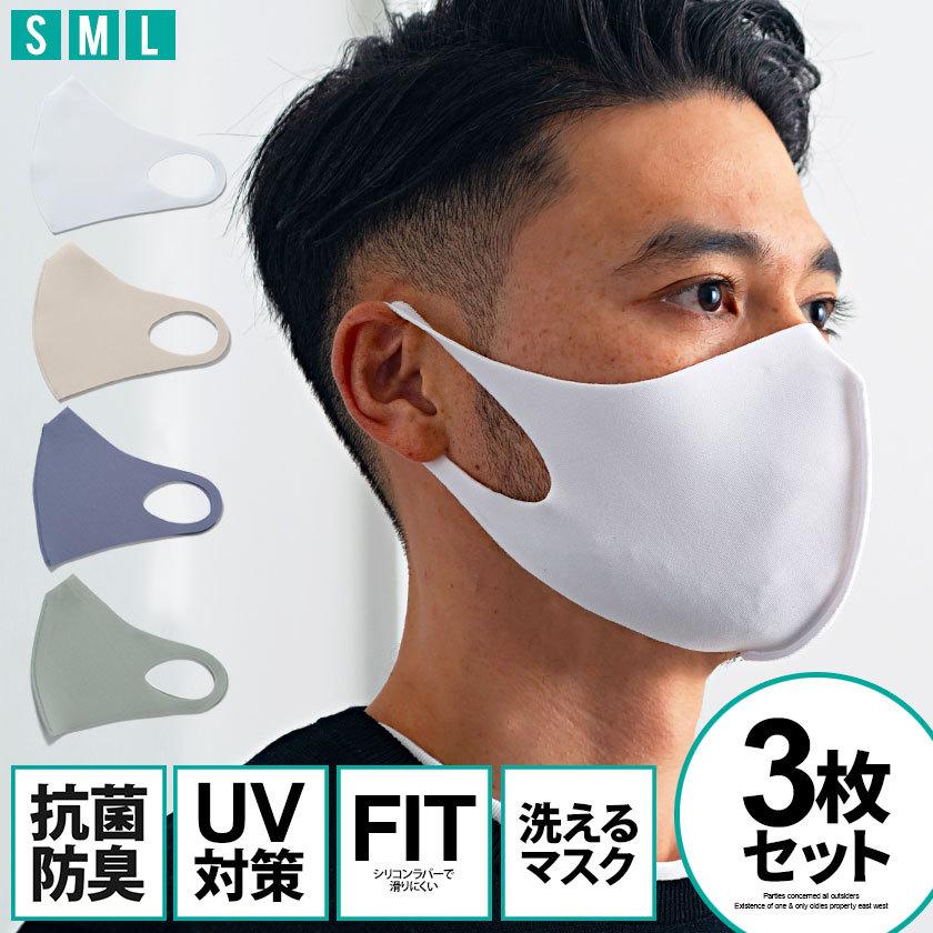 マスク 洗える メンズ 3枚入り Sb Select 鼻フラットシリコンラバー抗菌マスク3枚セット 全4色 返品 交換対象外商品 3枚組 小さめ 大きい 男女兼用 秋冬 H0hm 00 シルバーバレット 通販 Yahoo ショッピング