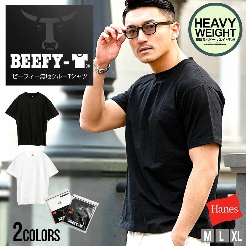 Quot Hanes Beefy Tシャツ カジュアル カットソー クルーネック シンプル ブランド ヘビーウェイト メンズ 半袖tシャツ 厚手 夏 大人 春 無地 綿100 ディズニープリンセスのベビーグッズも大集合 Beefy