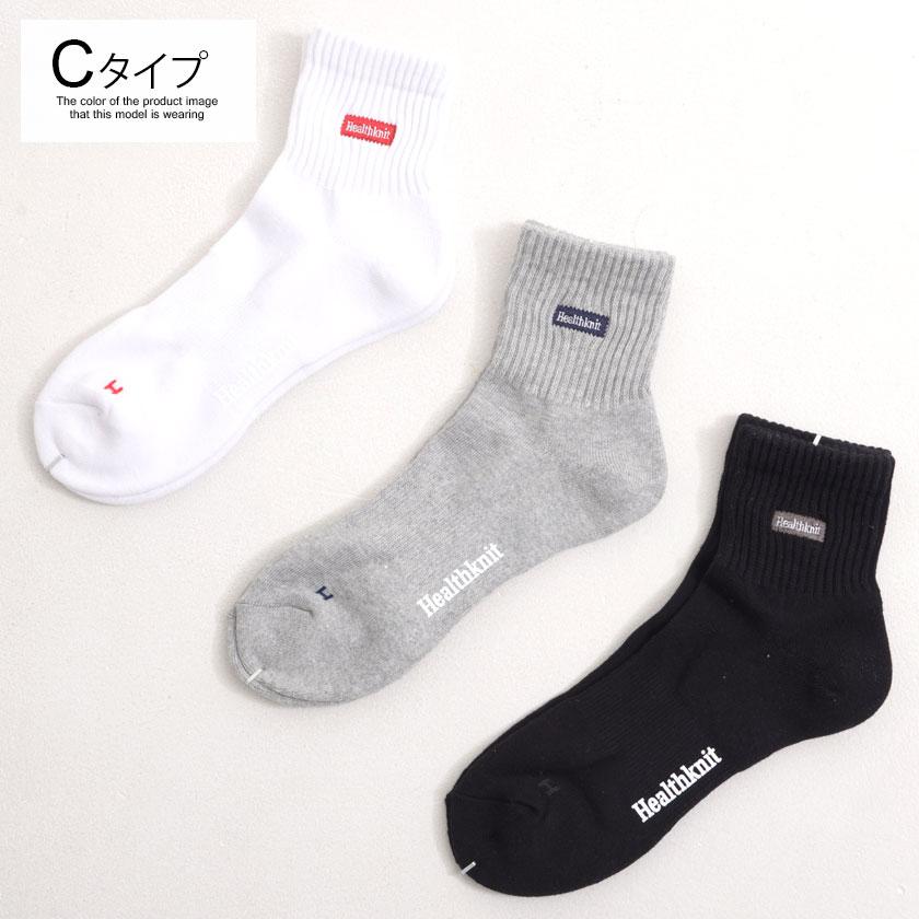 Healthknit（ヘルスニット） ソックス メンズ 3足セット 靴下