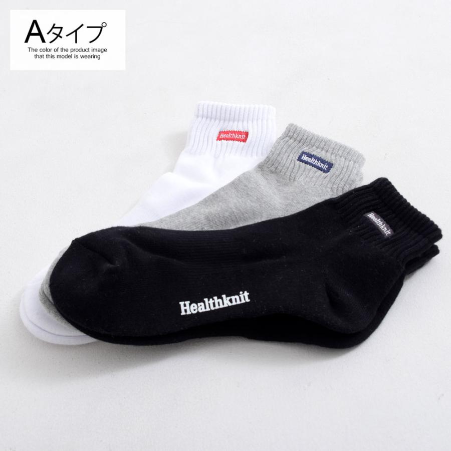 Healthknit（ヘルスニット） 靴下 ソックス メンズ 3足セット 白