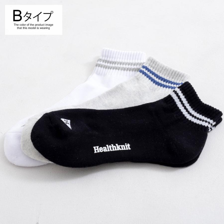 Healthknit（ヘルスニット） 靴下 ソックス メンズ 3足セット 白