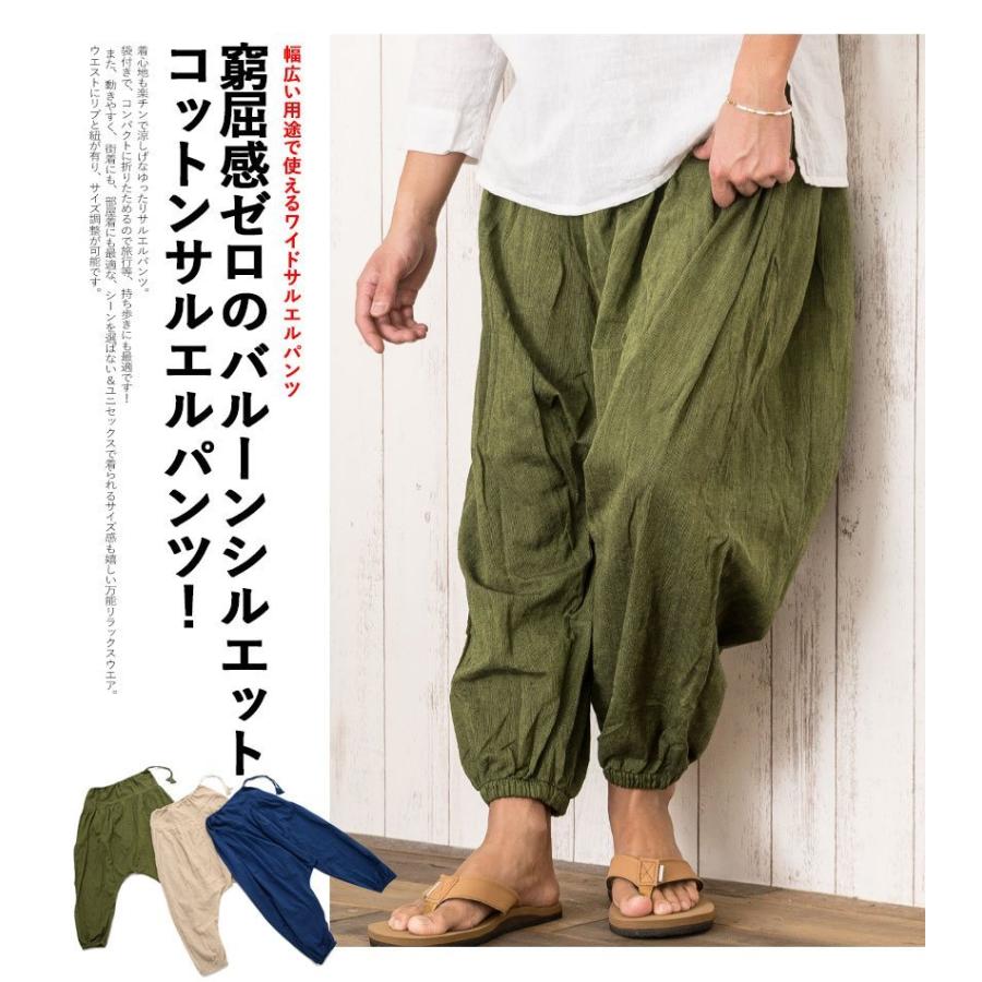 yul サルエルパンツ メンズ ブランド おしゃれ ボトムス ハロン yul サルエルパンツ メンズ ブランド おしゃれ ボトムス ハロン