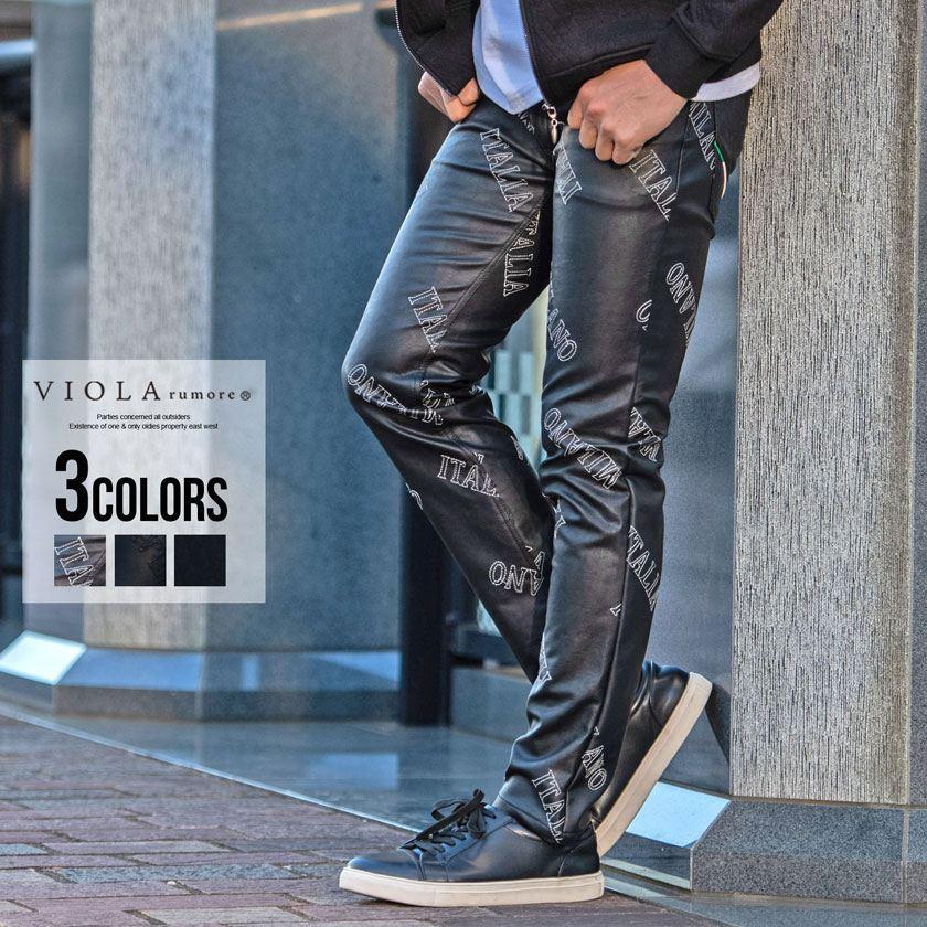 スキニーパンツ メンズ Puレザー 光沢 細身 スリム 革パン かっこいい 合皮 総柄 エンボス加工 ロングパンツ カジュアル ロゴ Viola 秋 冬 P シルバーバレット 通販 Yahoo ショッピング