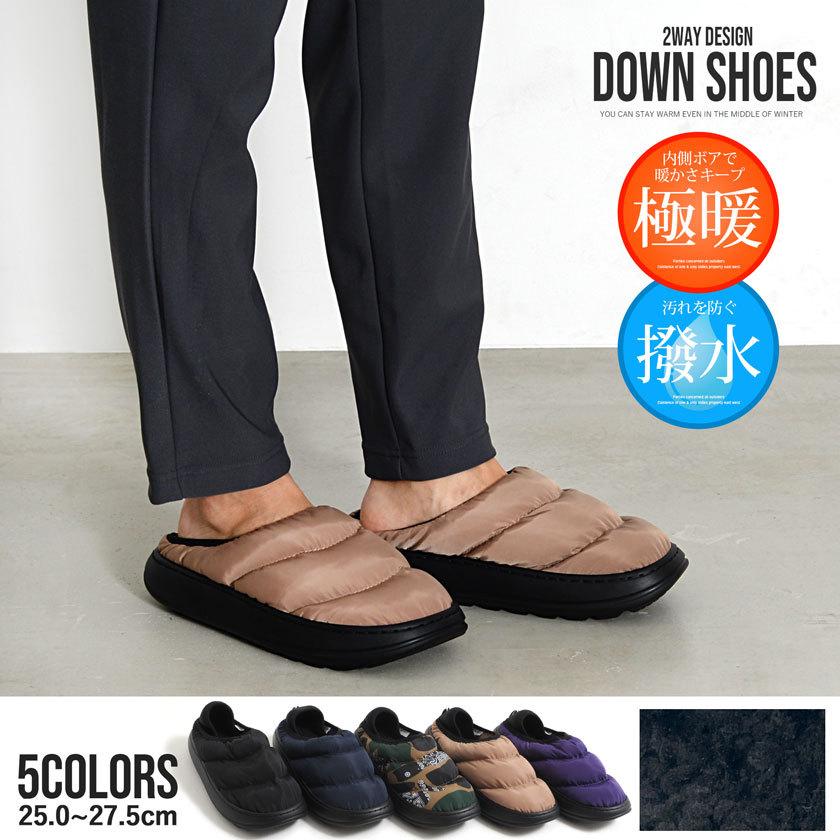 ダウンシューズ メンズ ボア レディース 靴 くつ シューズ スリッポン サンダル サボサンダル 軽量 おしゃれ ウィンターシューズ カモ柄 秋 冬 Spt193 1 シルバーバレット 通販 Yahoo ショッピング
